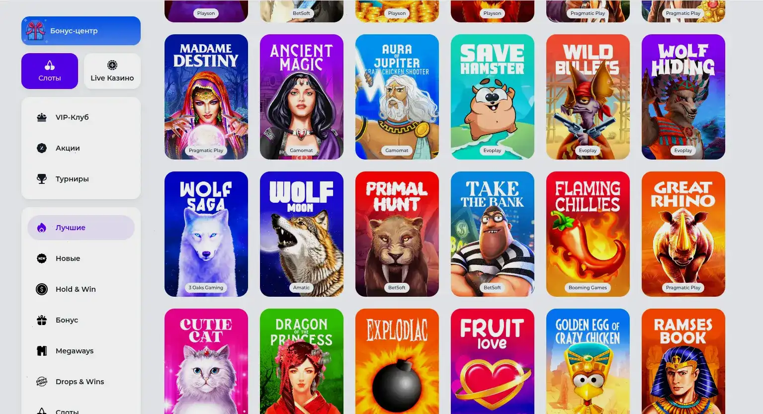 Игровые автоматы казино Аврора на экране